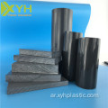 قضيب PVC الصلب الرمادي الرمادي الداكن شريط PVC